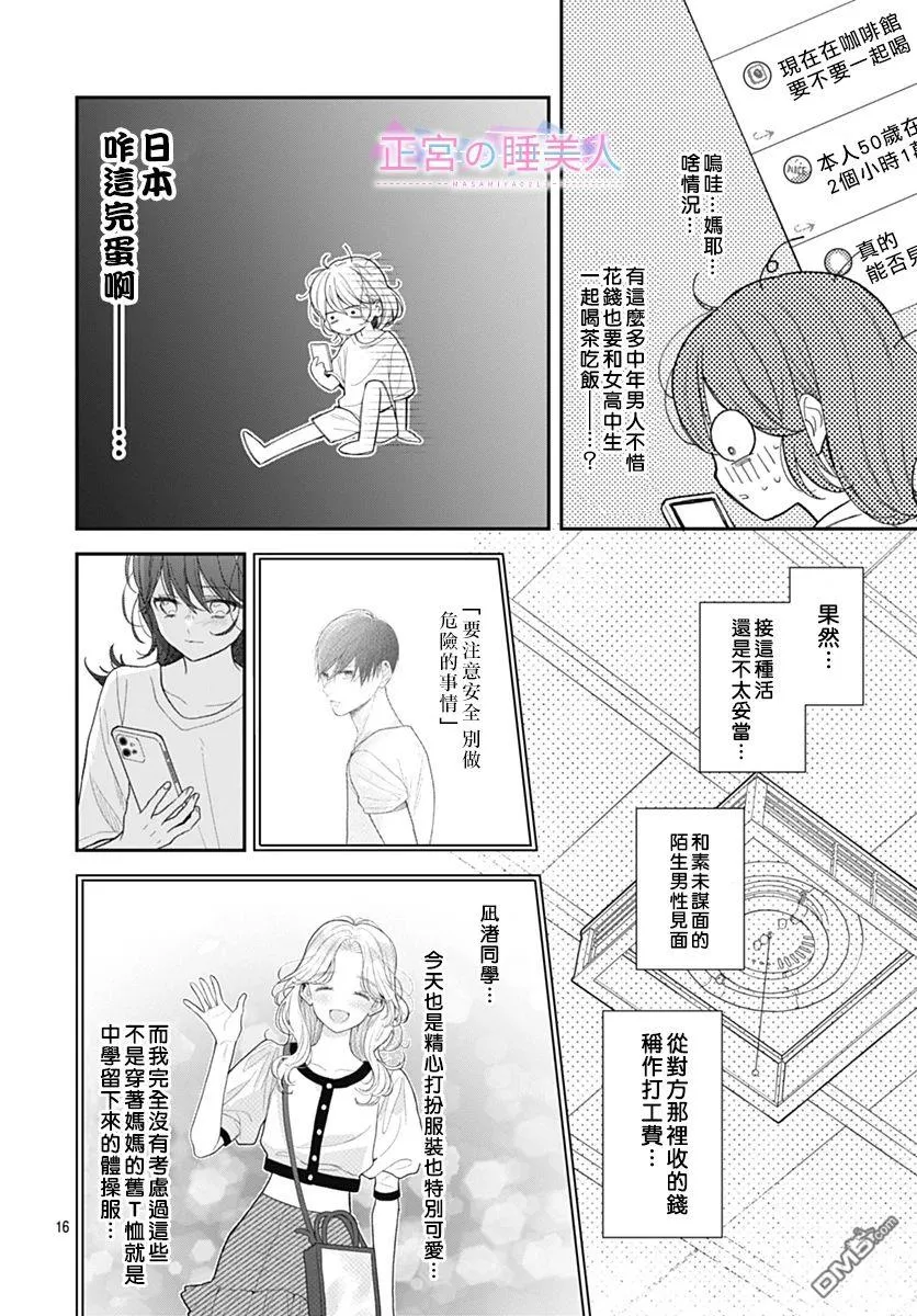 第4话 第16页