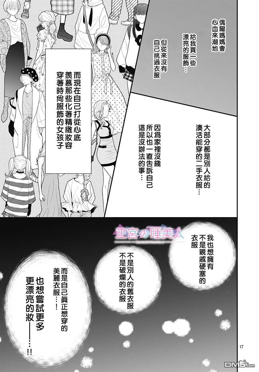 第4话 第17页