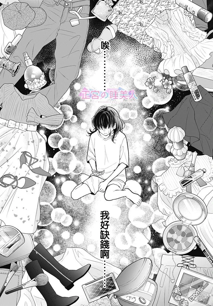 第4话 第18页