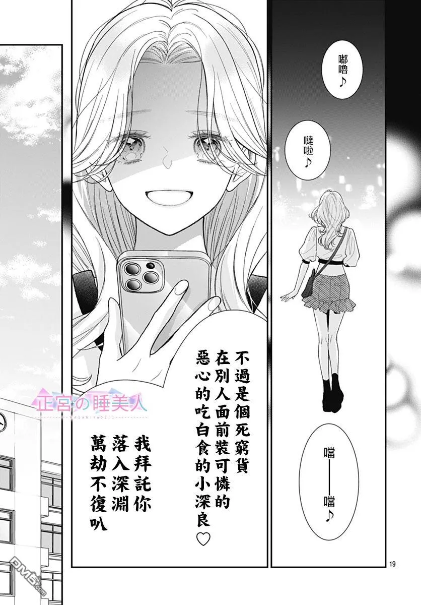 第4话 第19页
