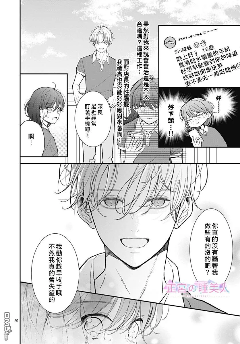 第4话 第20页