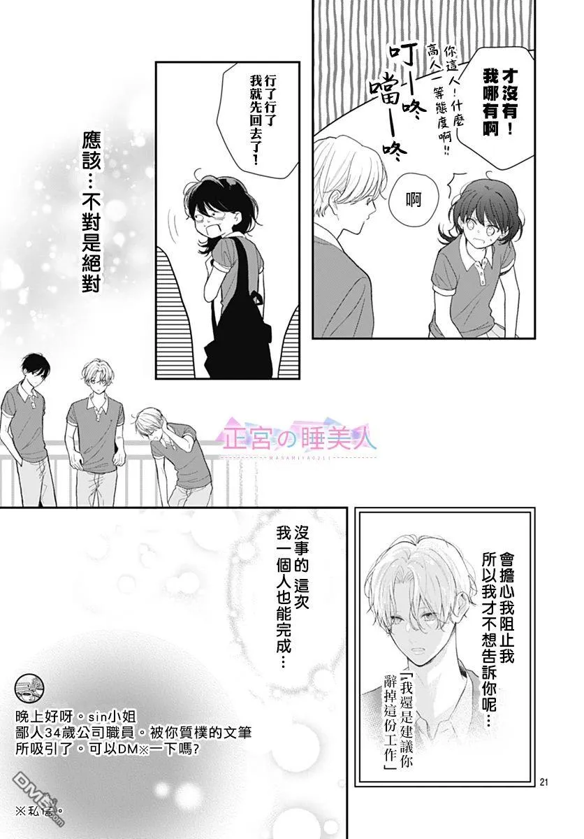 第4话 第21页
