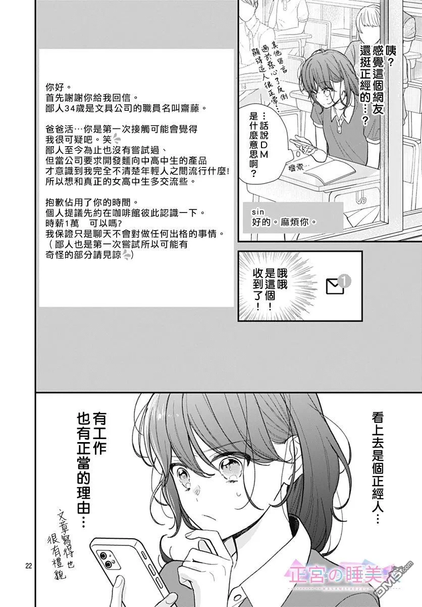 第4话 第22页