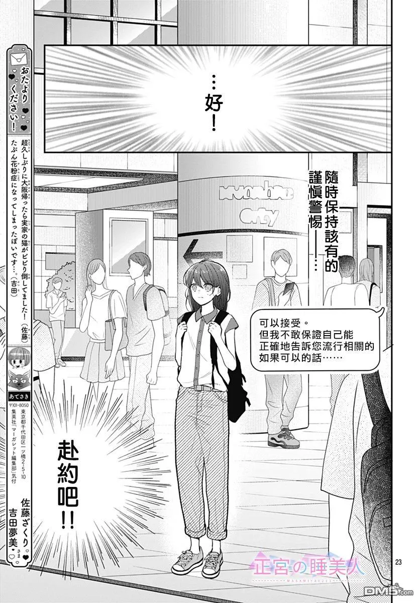 第4话 第23页