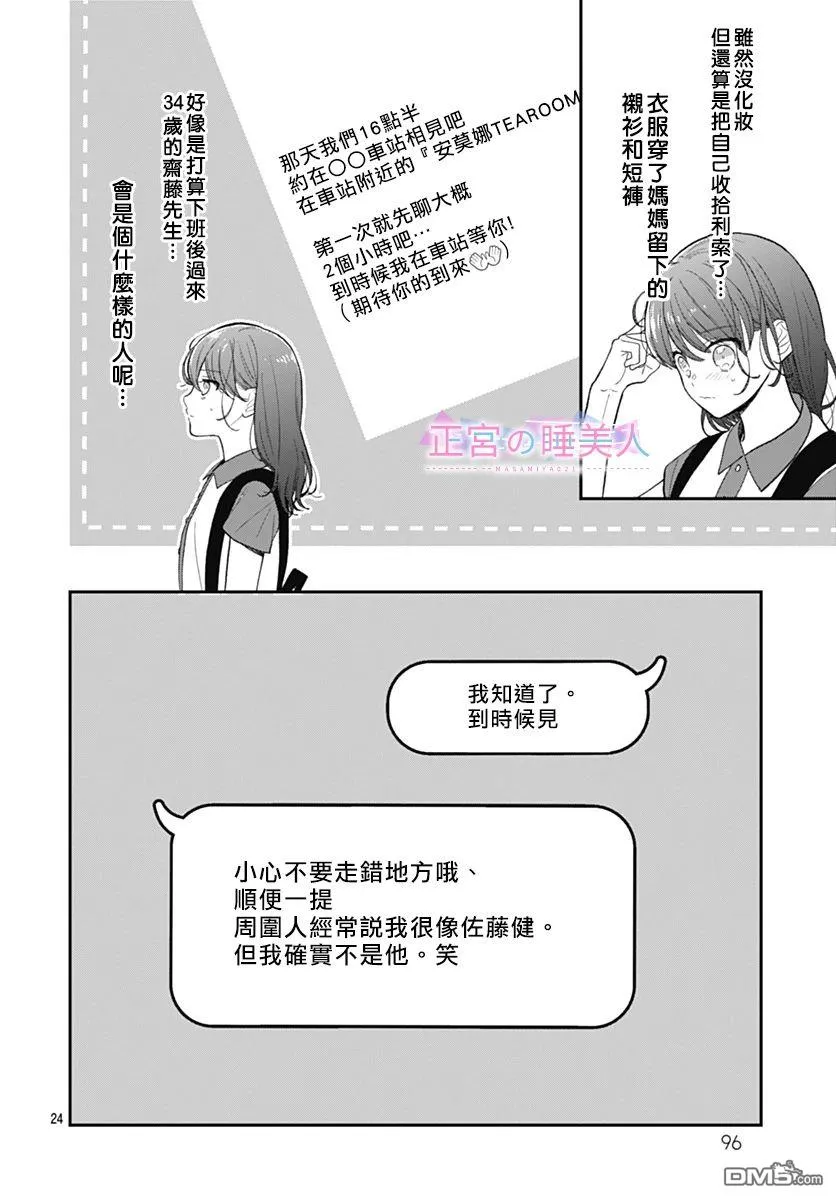 第4话 第24页