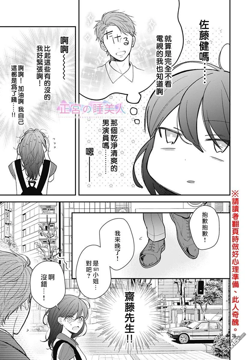 第4话 第25页