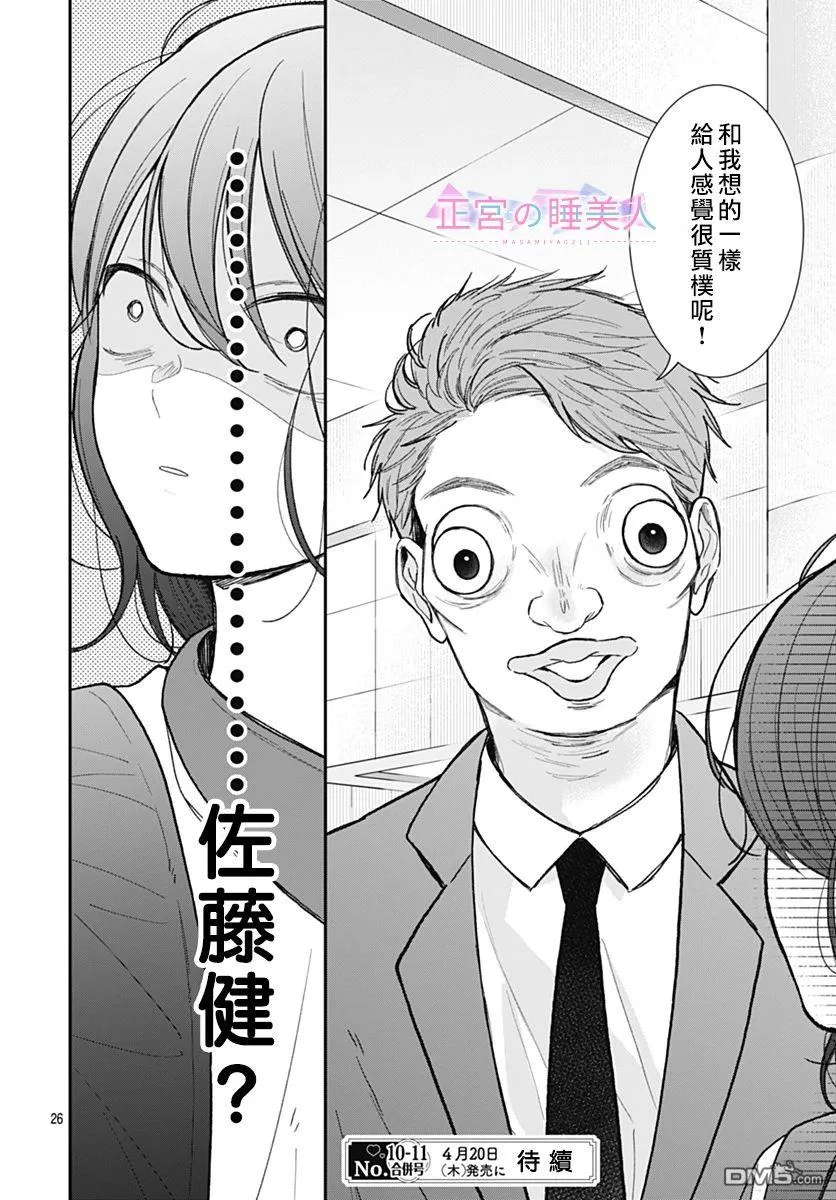 第4话 第26页