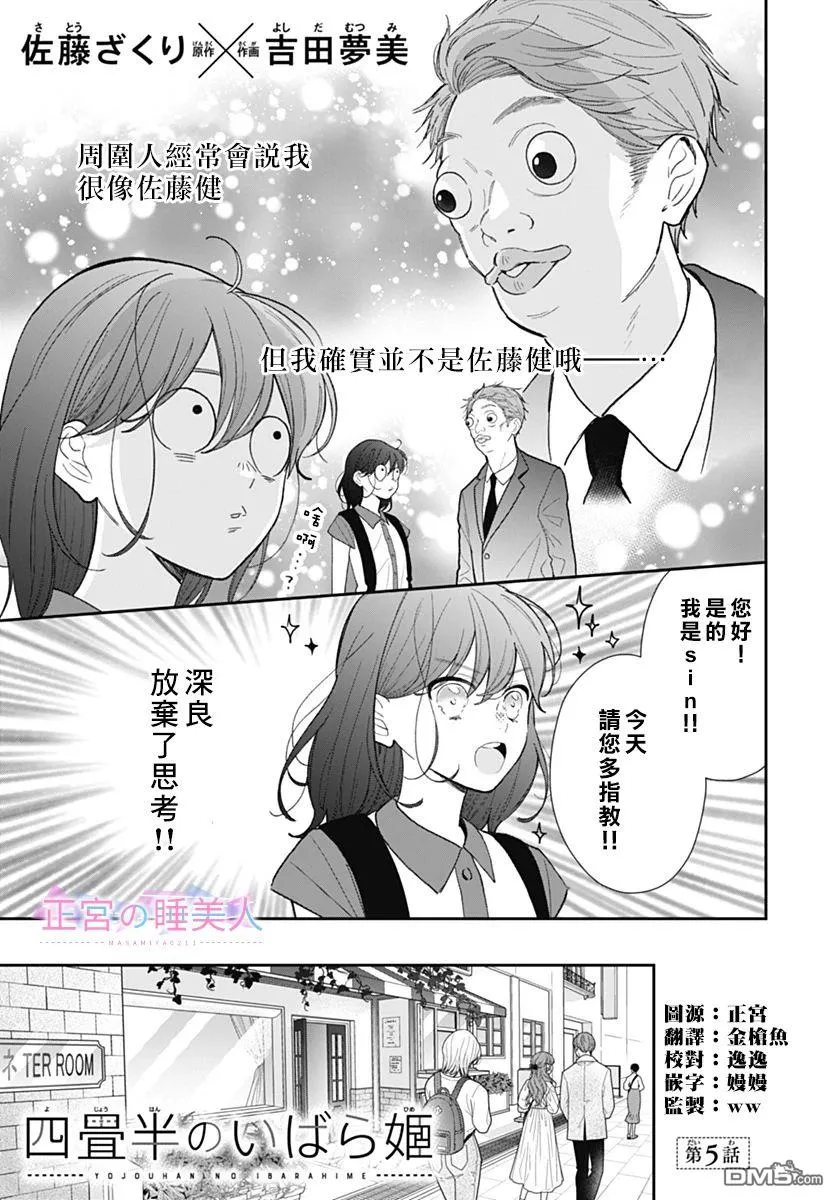 第5话 第1页