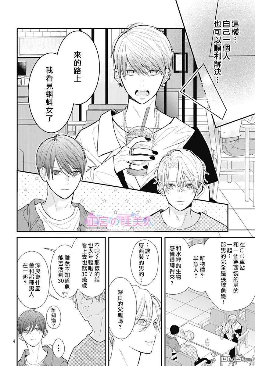 第5话 第4页