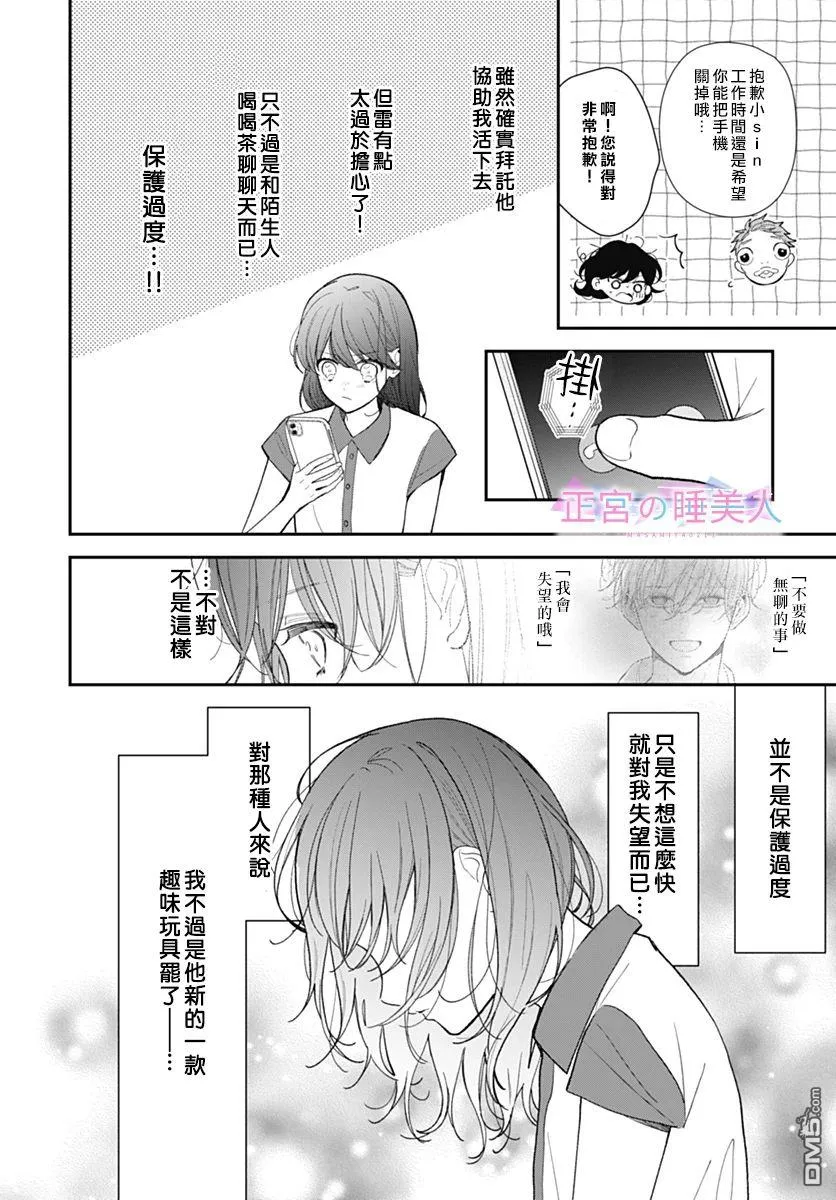 第5话 第6页