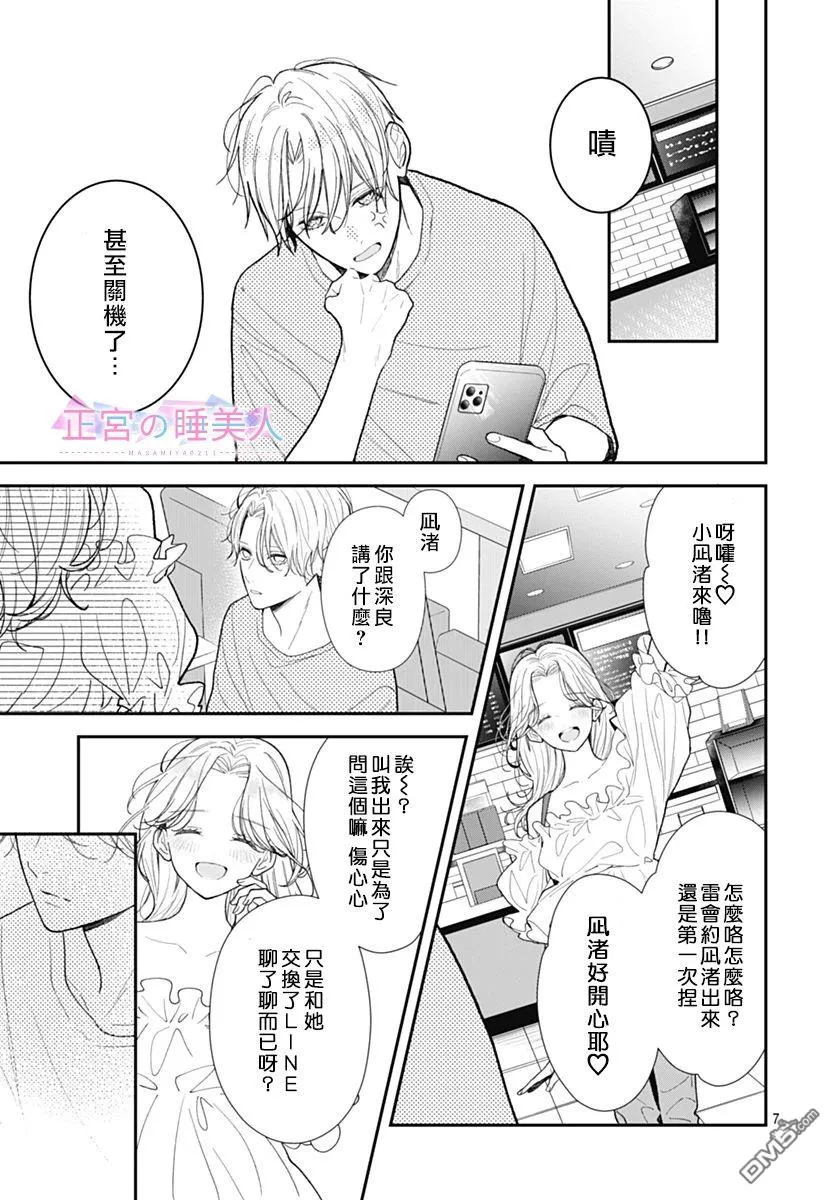 第5话 第7页