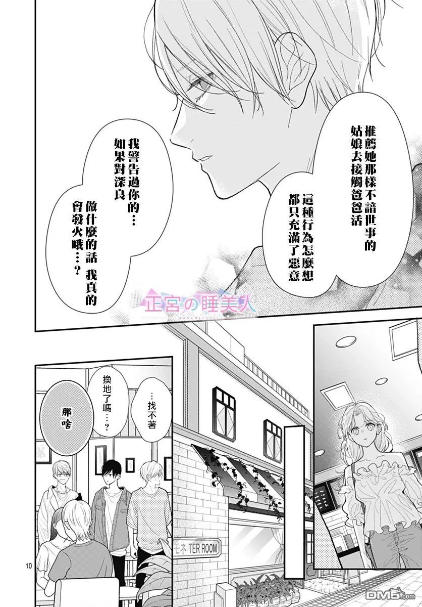 第5话 第10页
