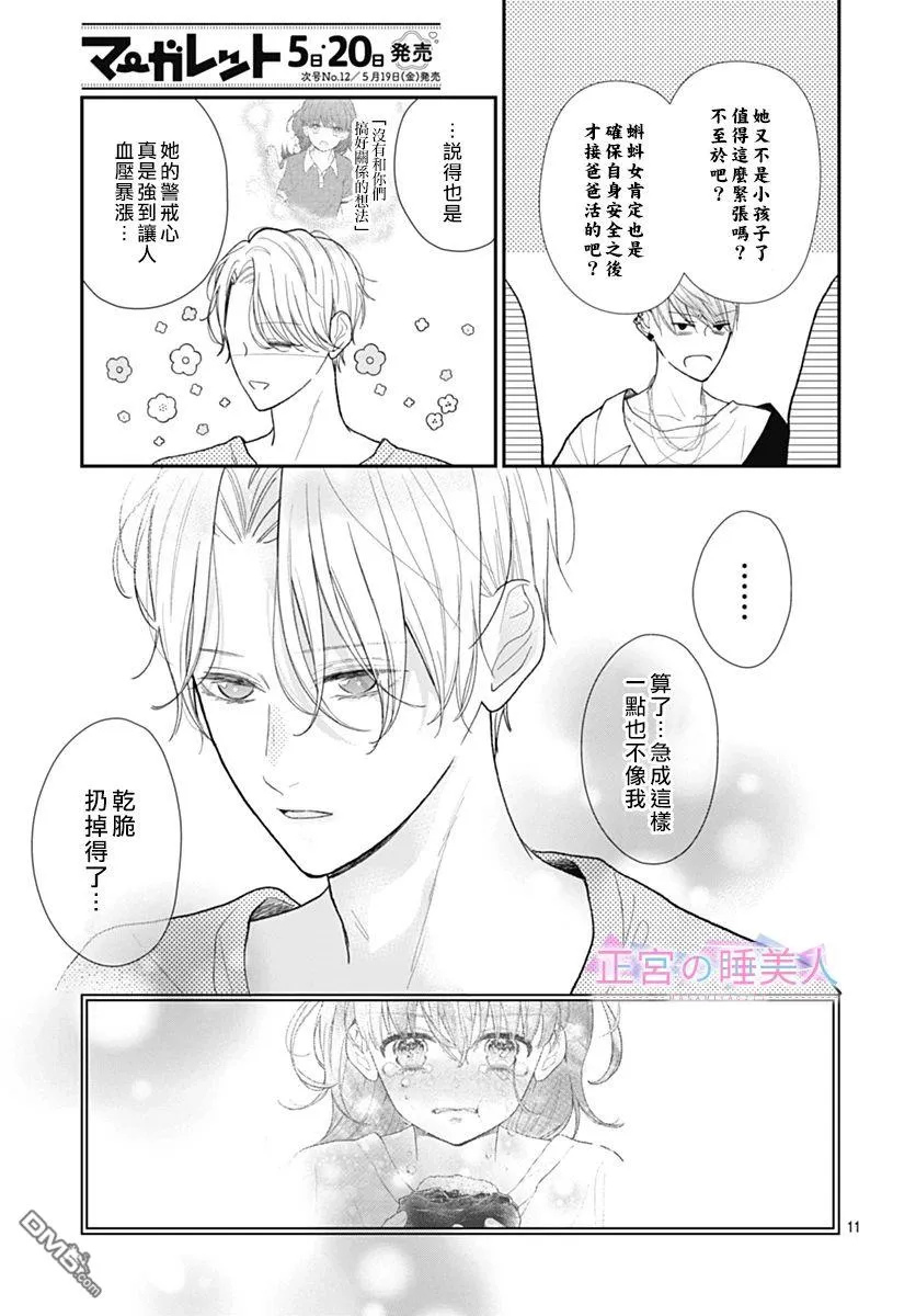 第5话 第11页