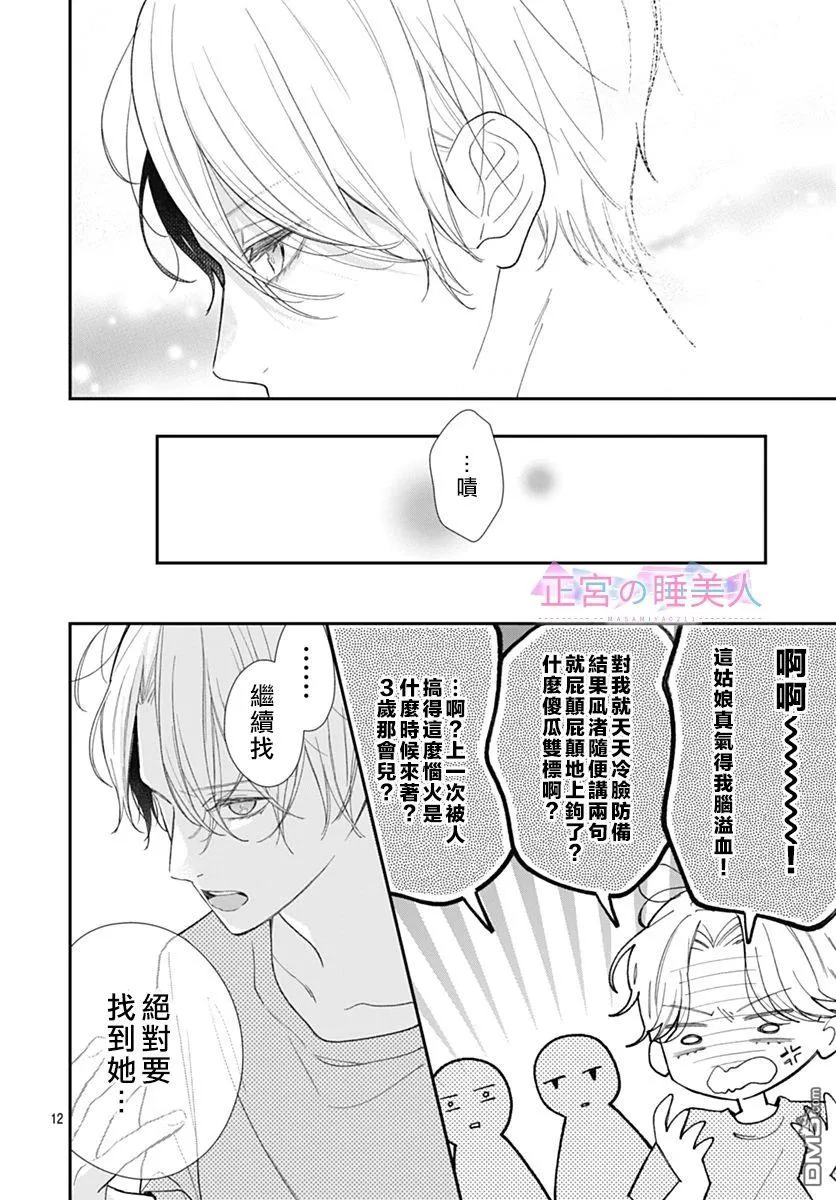 第5话 第12页