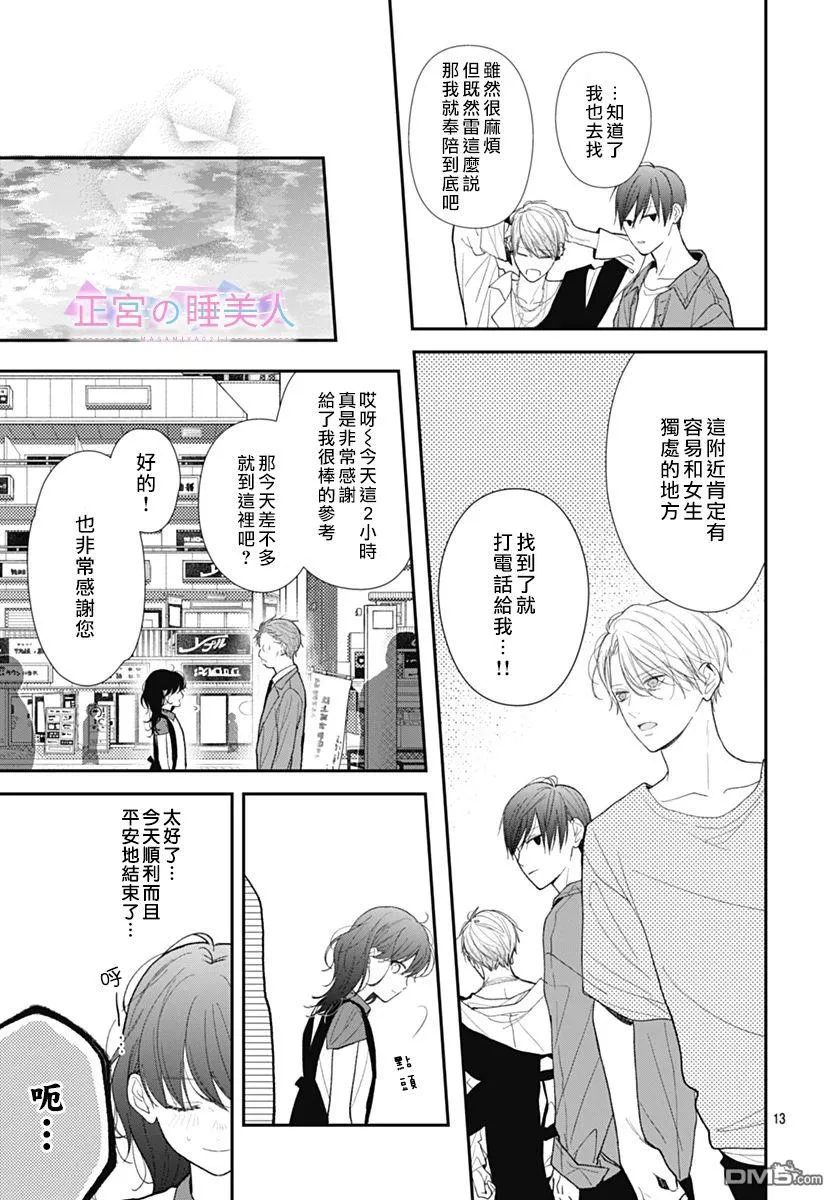 第5话 第13页