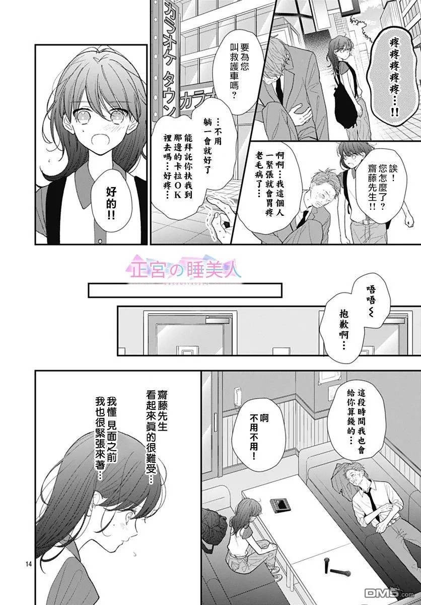 第5话 第14页