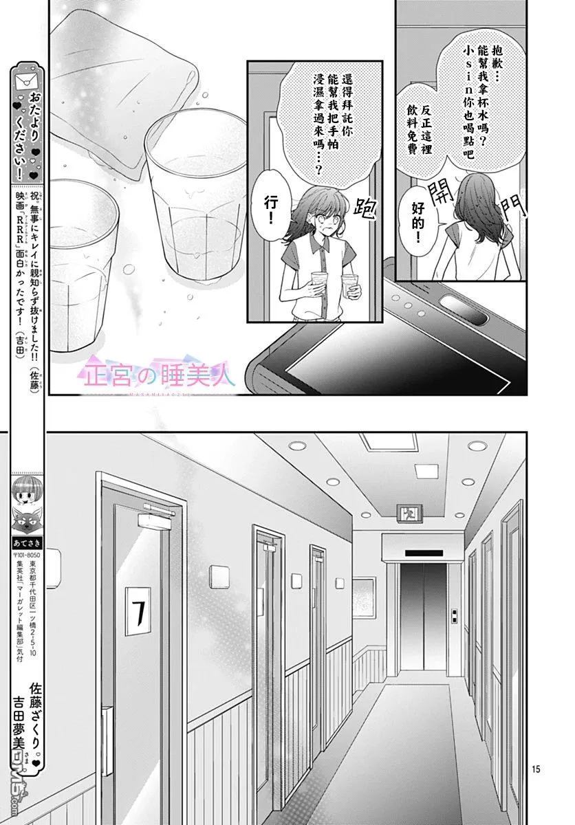 第5话 第15页