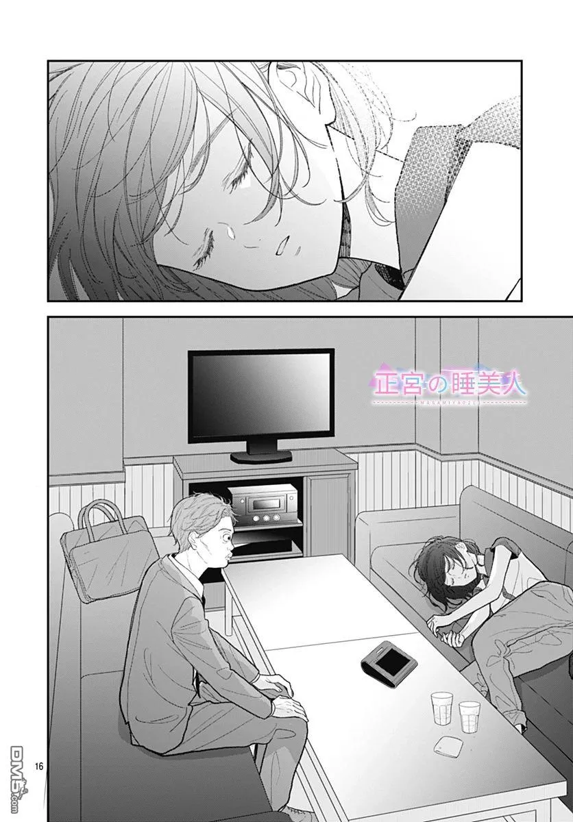 第5话 第16页