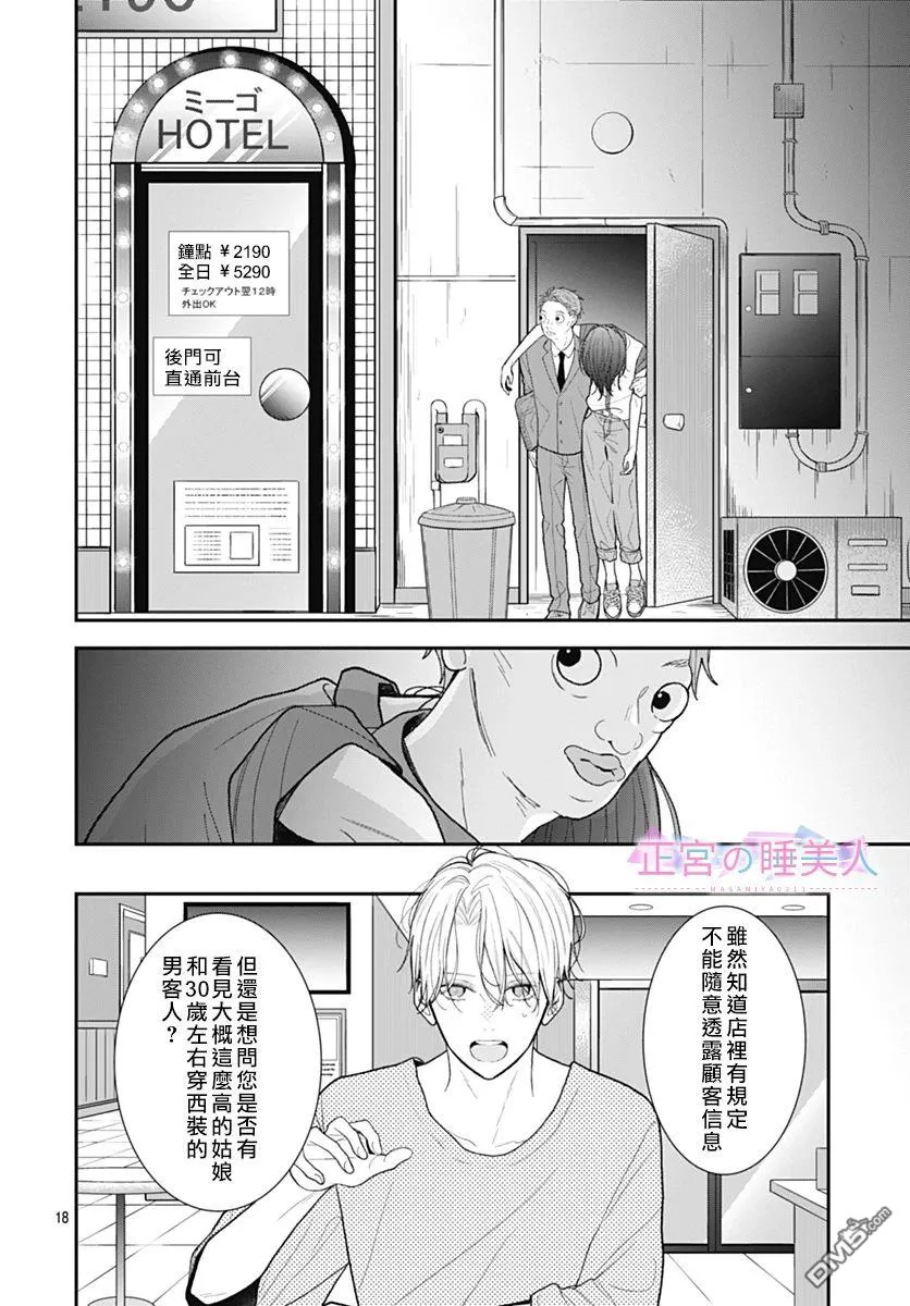 第5话 第18页