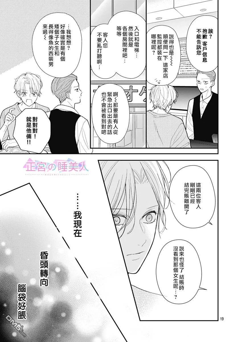 第5话 第19页
