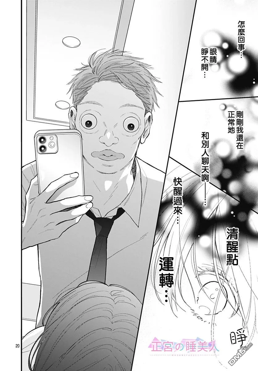 第5话 第20页