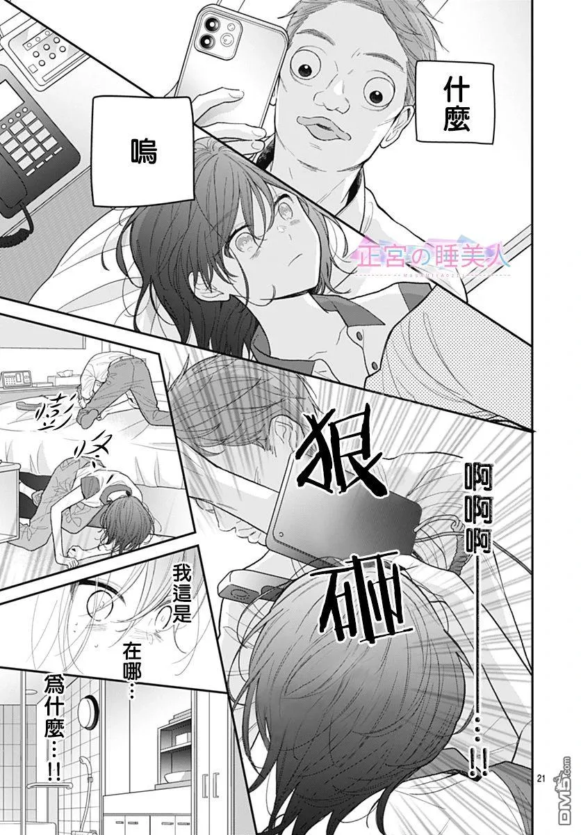 第5话 第21页