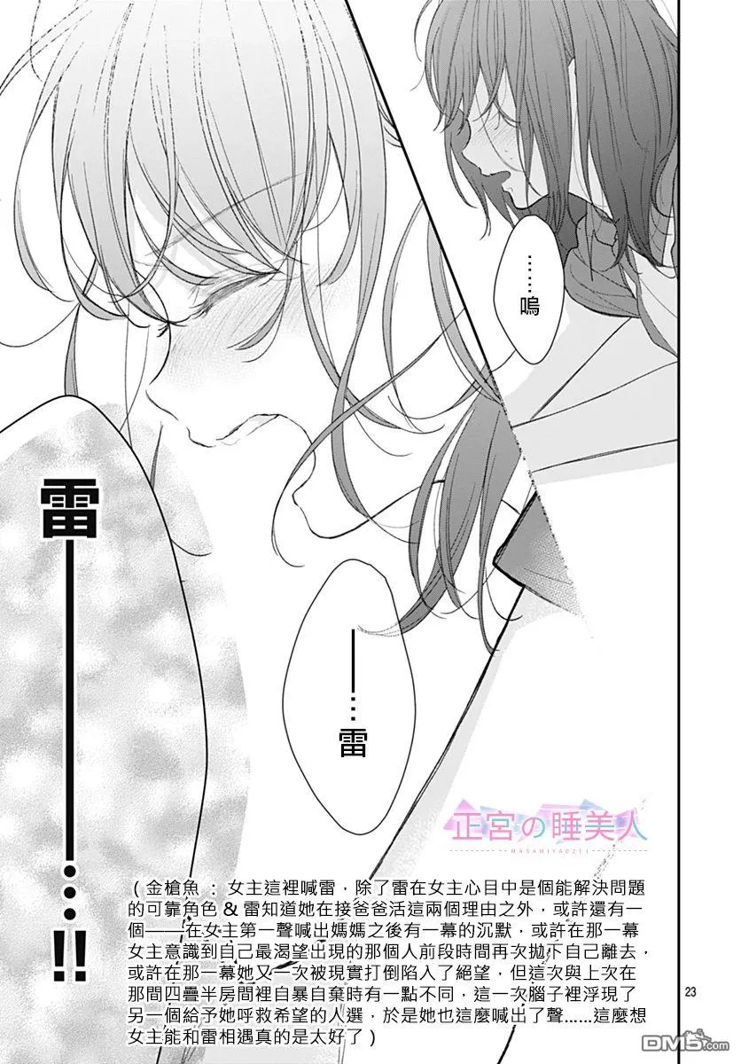 第5话 第23页