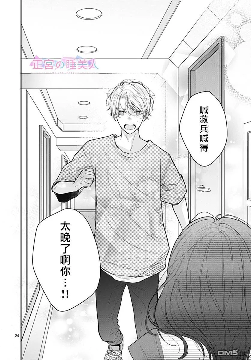 第5话 第24页