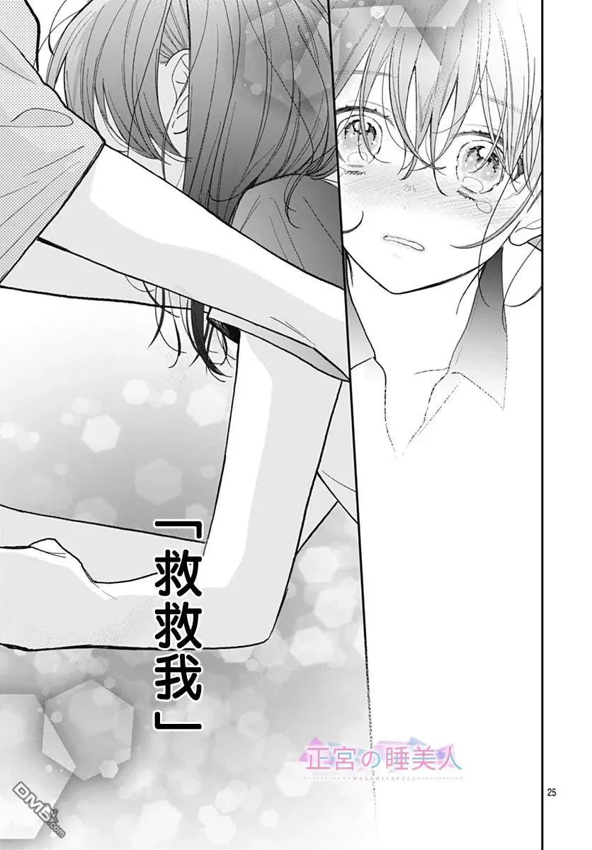 第5话 第25页