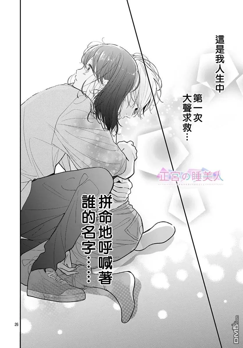 第5话 第26页