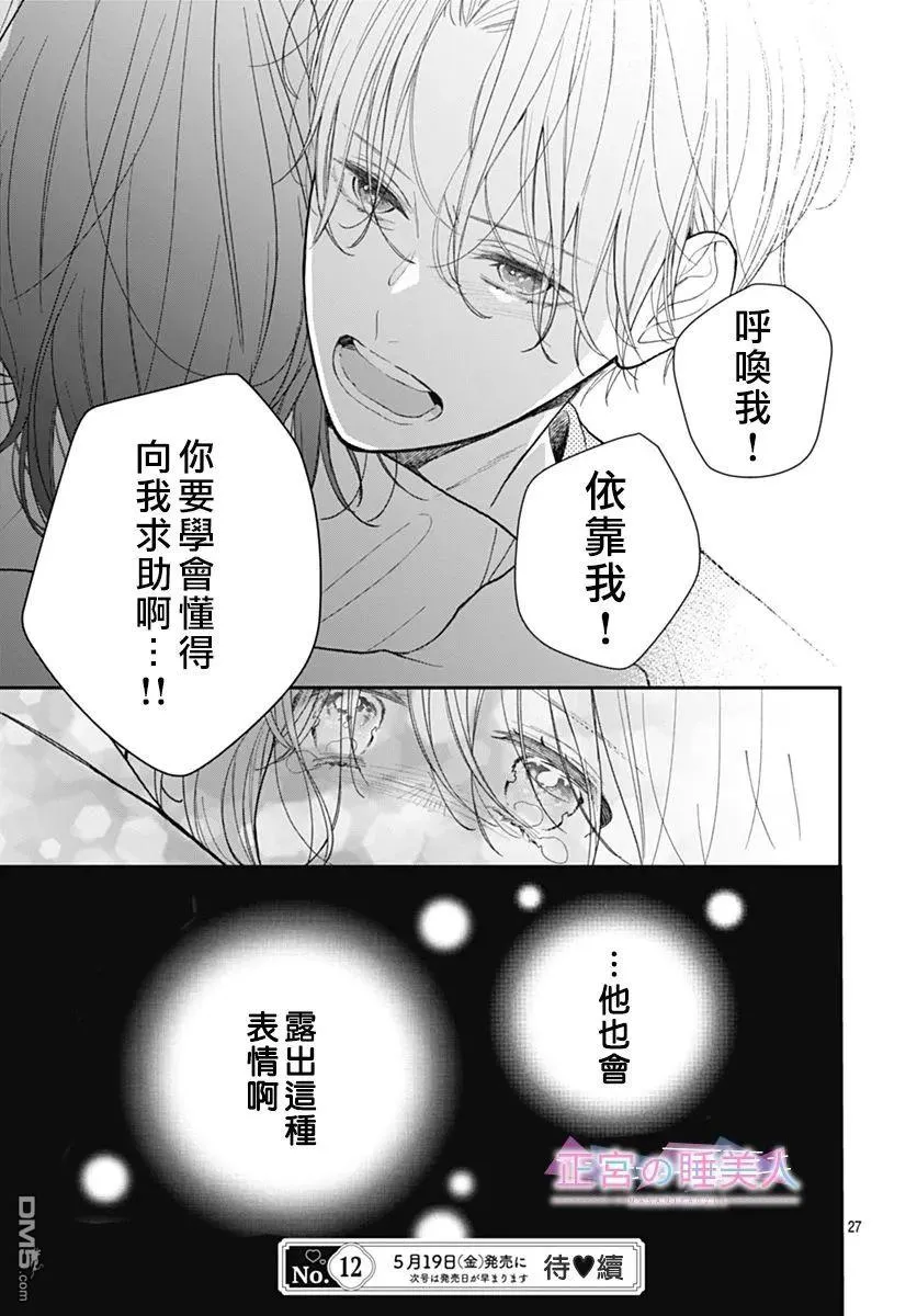 第5话 第27页