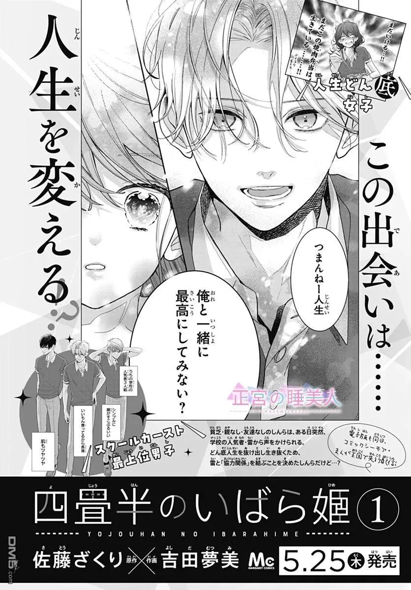 第5话 第28页