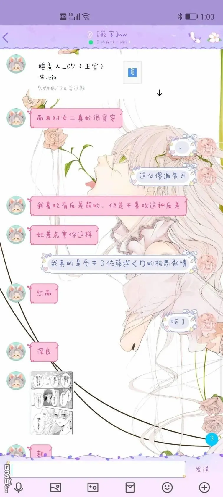 第5话 第31页