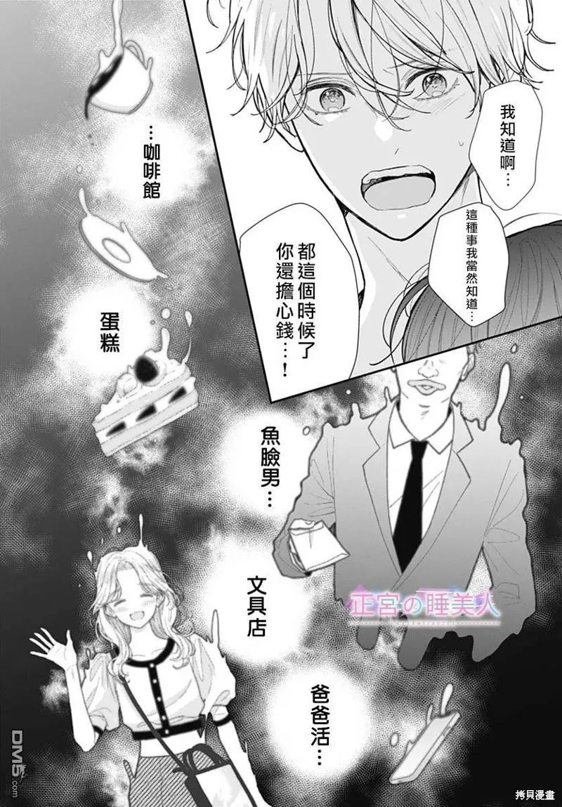第6话 第8页