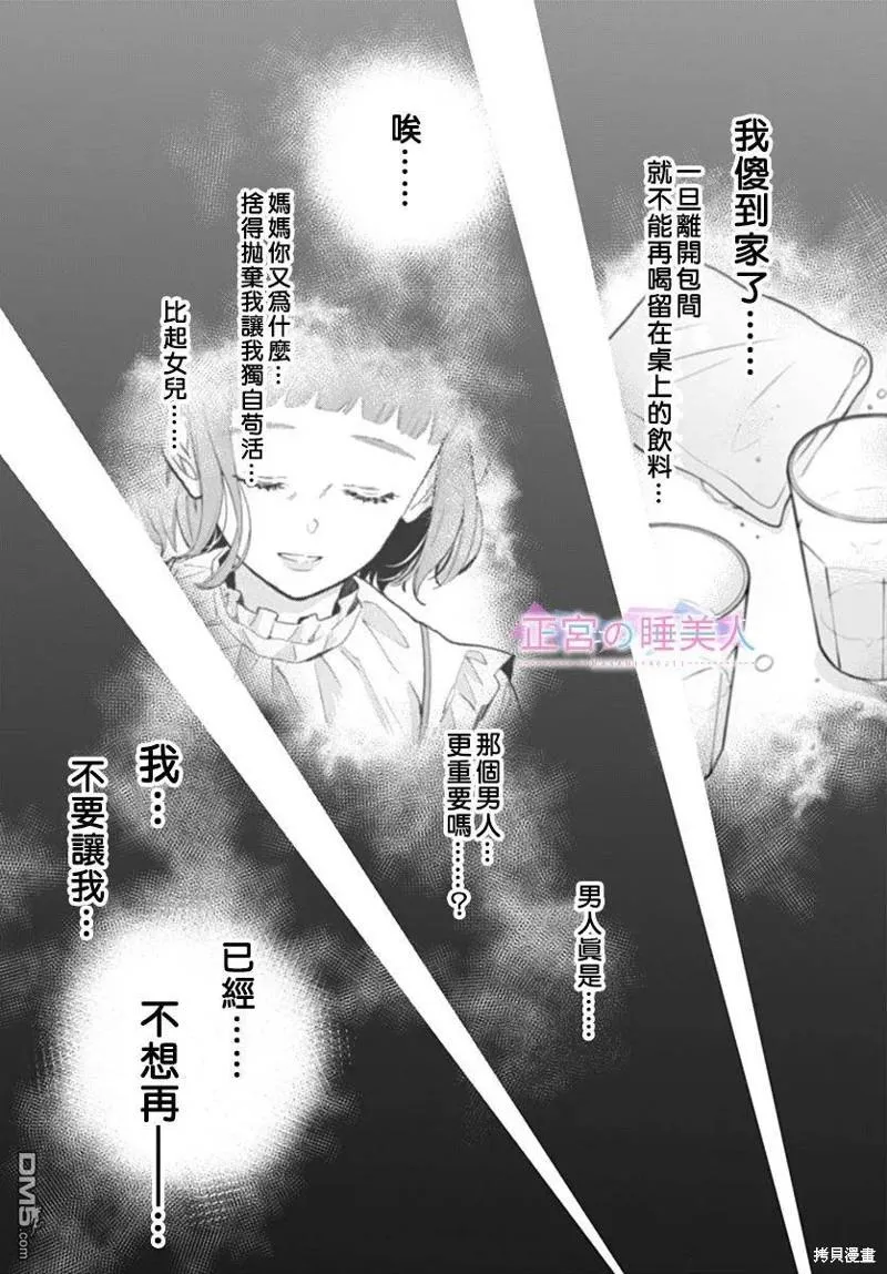 第6话 第9页