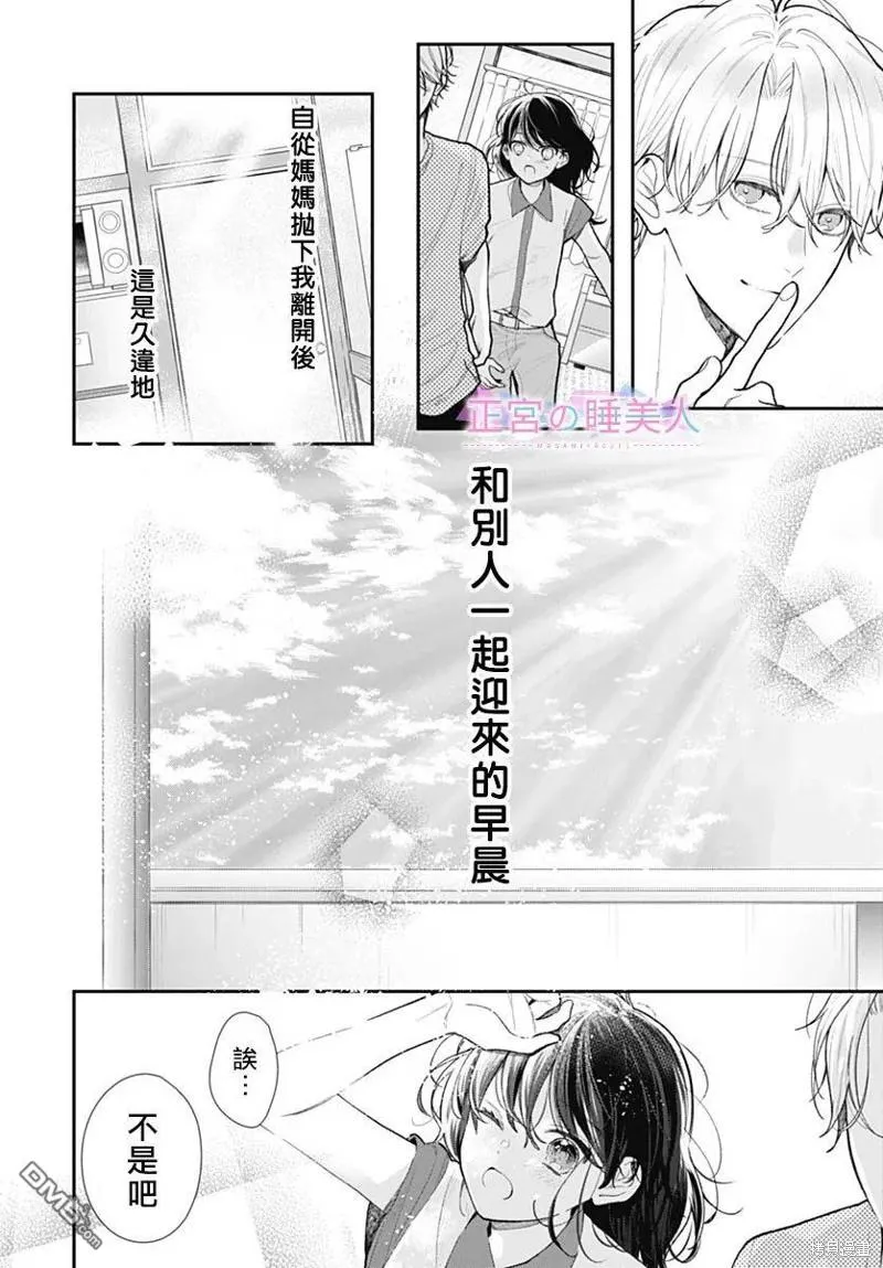 第6话 第12页
