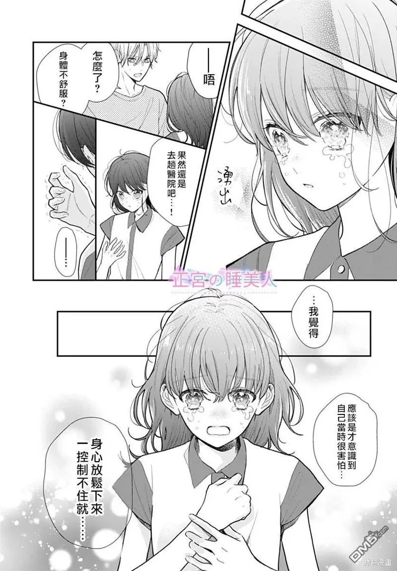 第6话 第14页