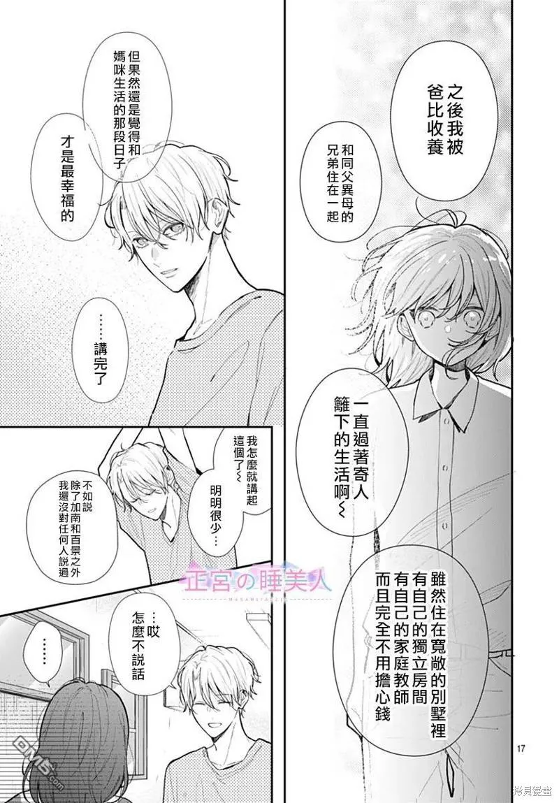 第6话 第17页