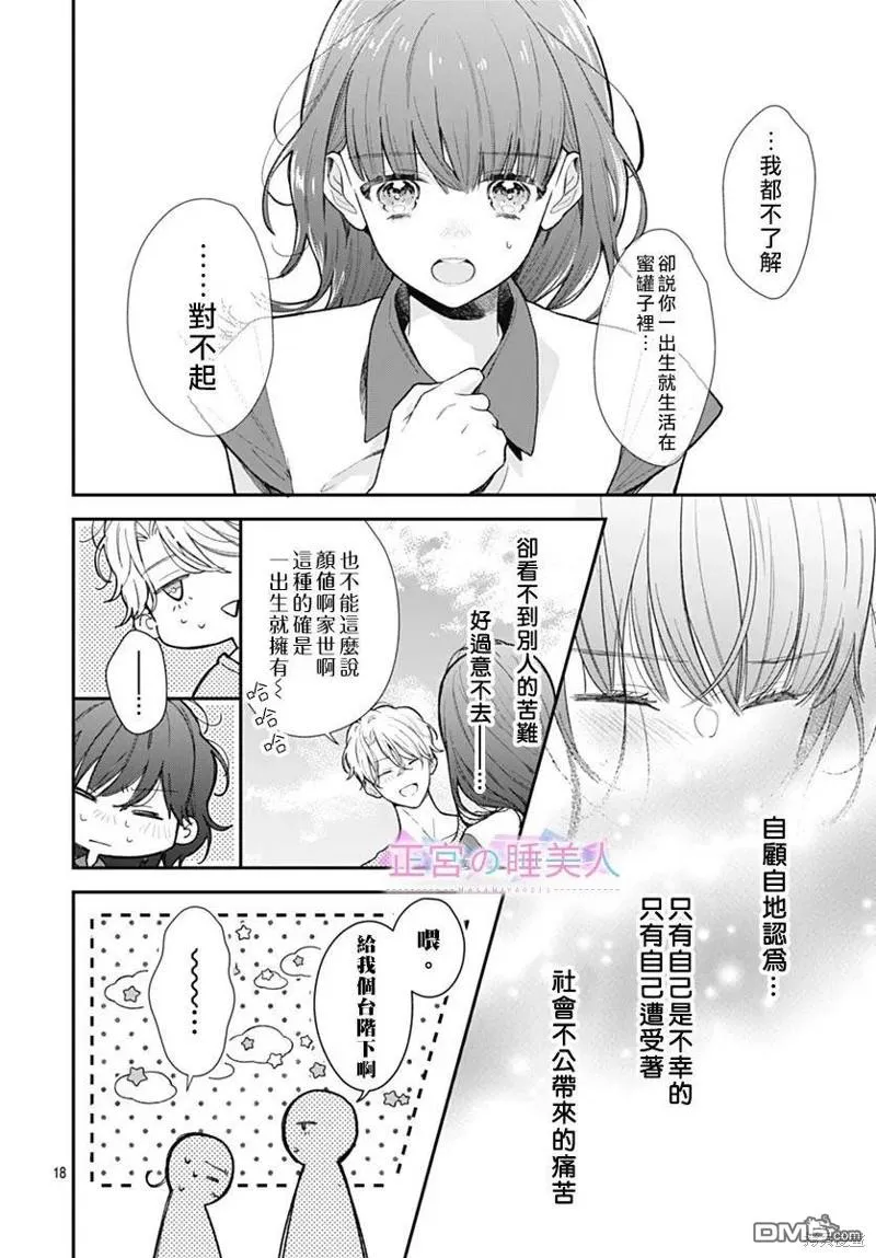 第6话 第18页