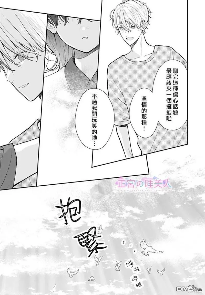 第6话 第19页