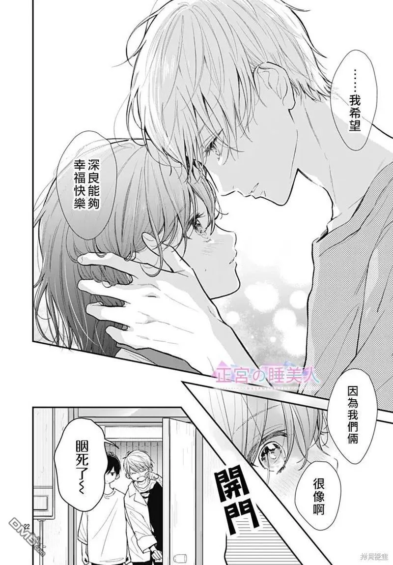 第6话 第22页