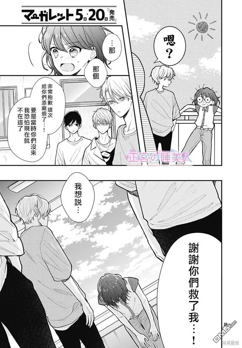 第6话 第23页