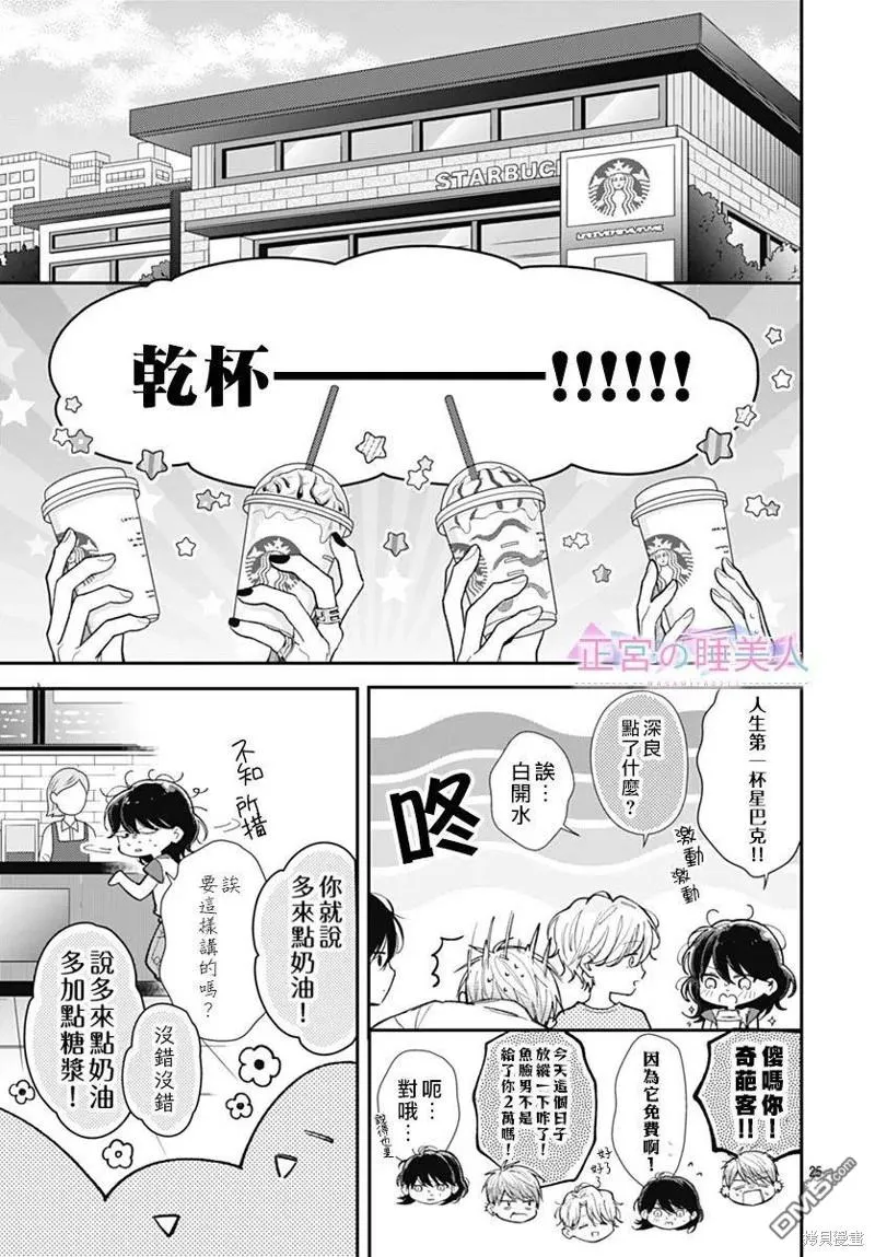 第6话 第25页