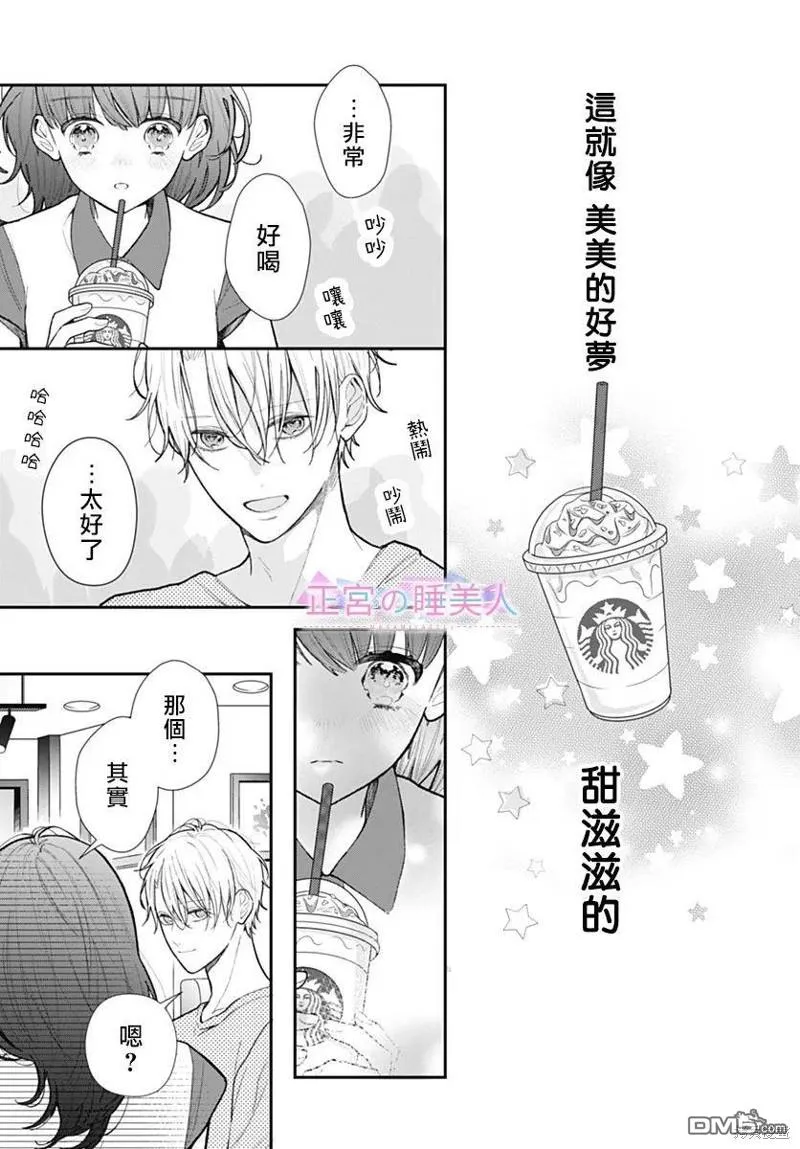 第6话 第27页