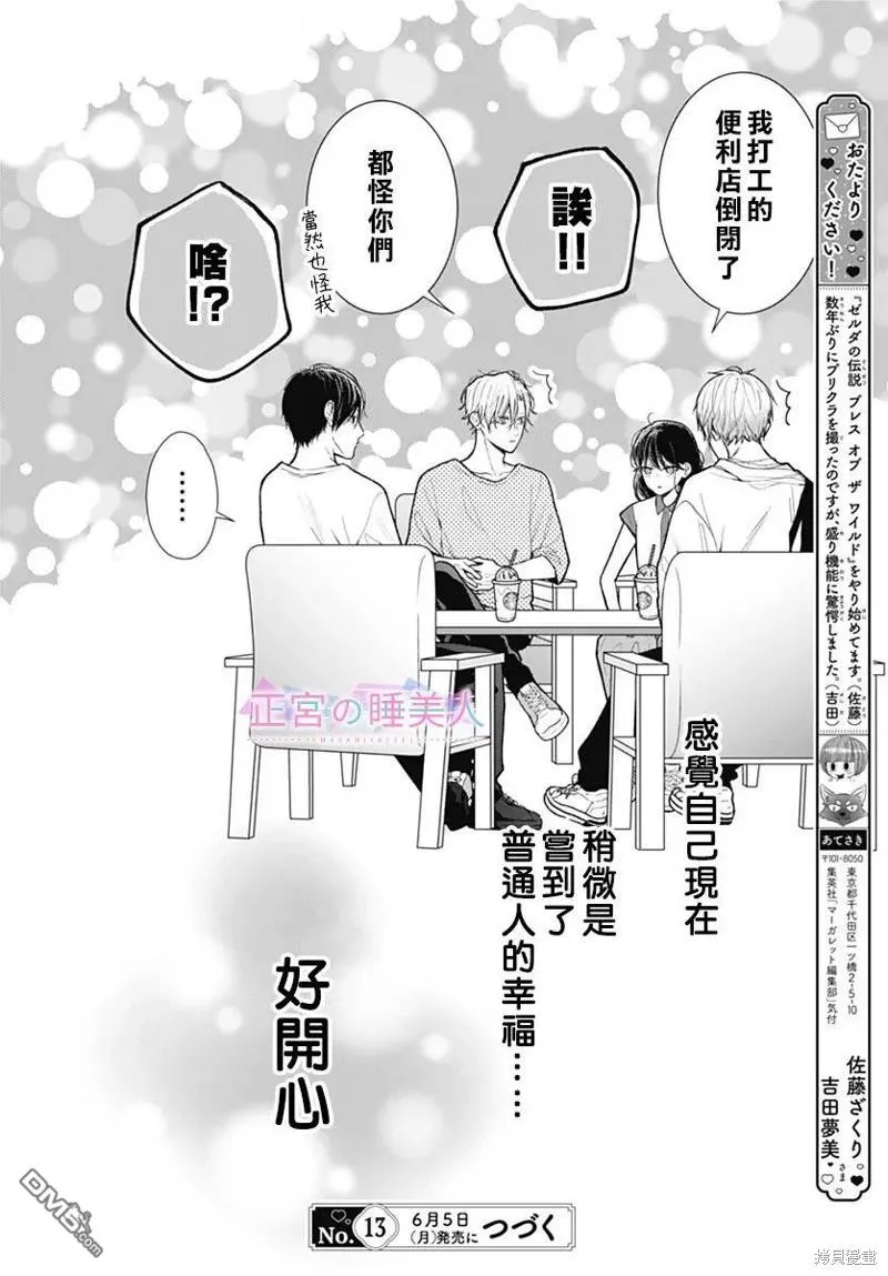 第6话 第28页