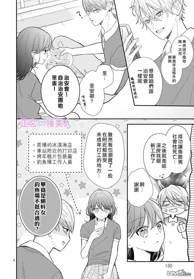 第7话 第4页