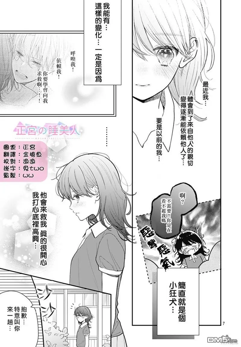 第7话 第7页