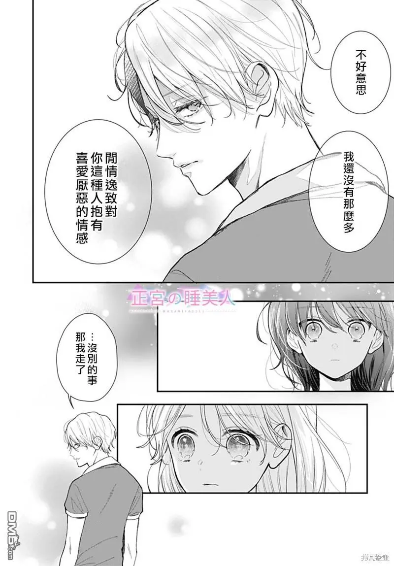第7话 第10页