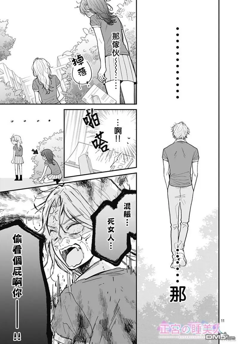 第7话 第11页