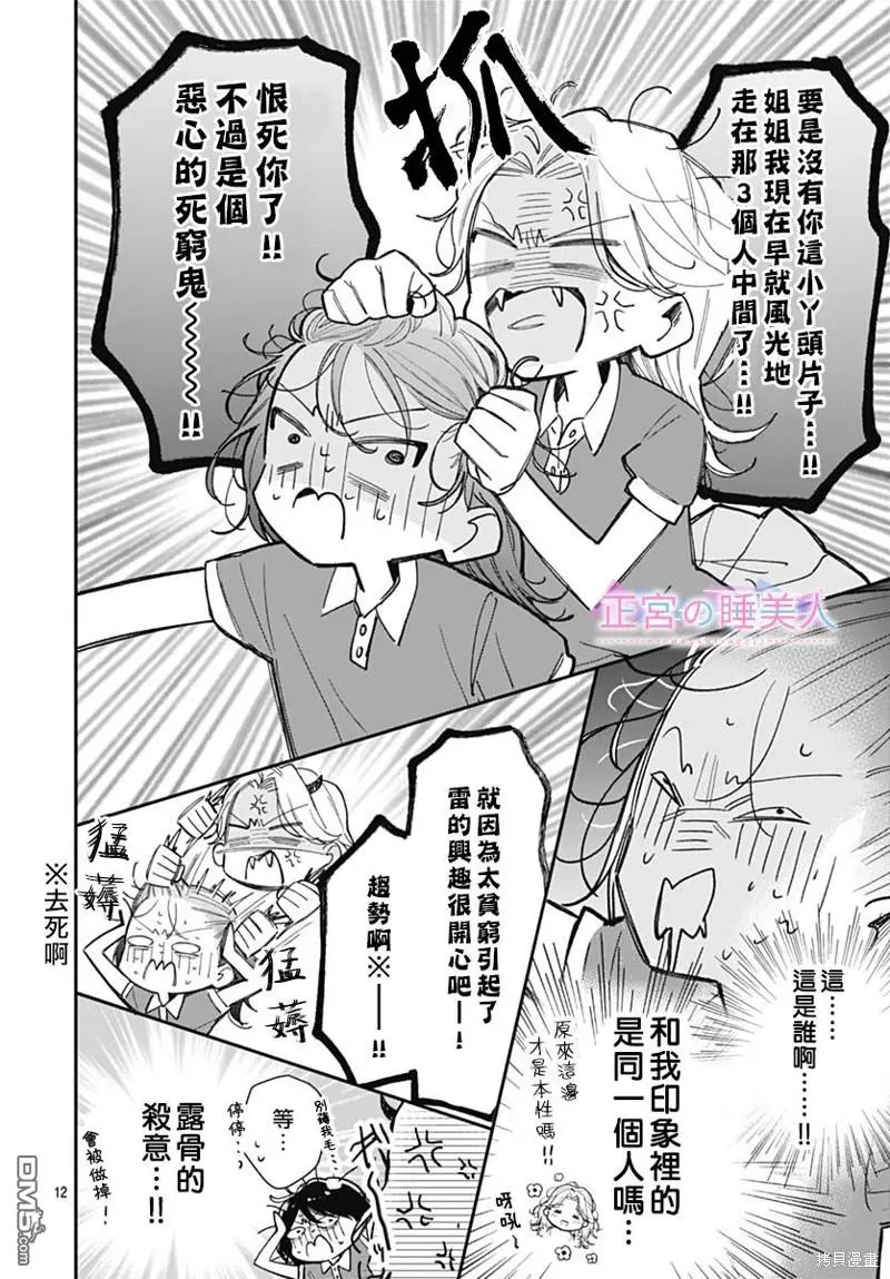 第7话 第12页